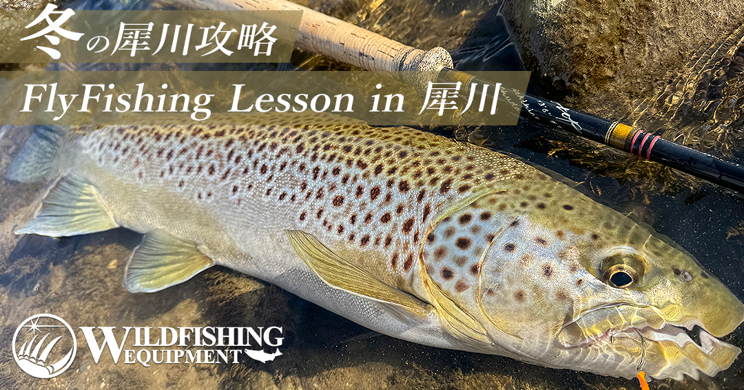 犀川フィッシングレッスン