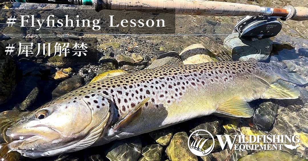 犀川フィッシングレッスン